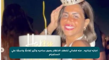 إجازة لبنانية.. منة فضالي تخطف الأنظار بصور ساحرة وتثير تفاعلًا واسعًا على إنستجرام